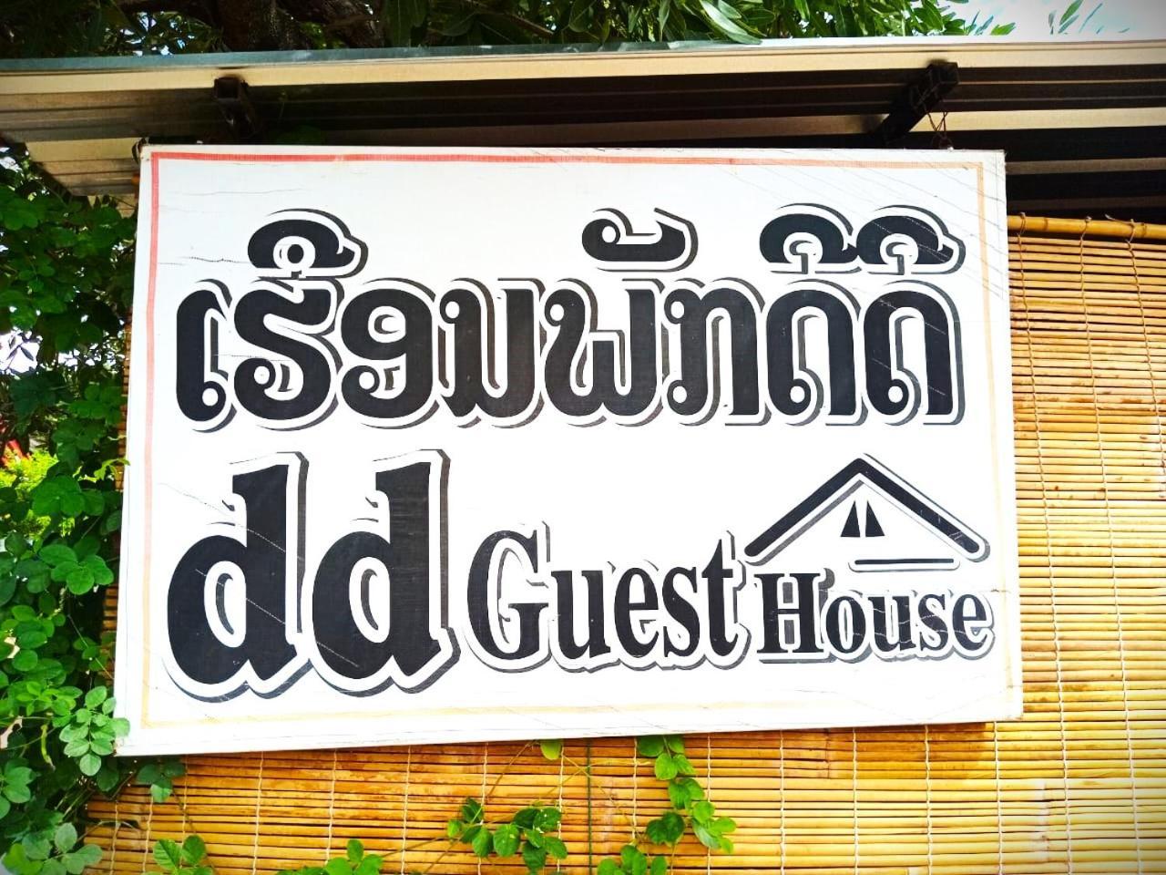 Dd Guest House Паксе Экстерьер фото